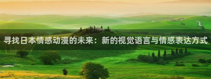 overflower翻译樱花动漫全集