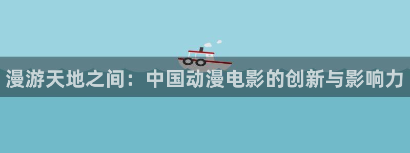 樱花动漫女