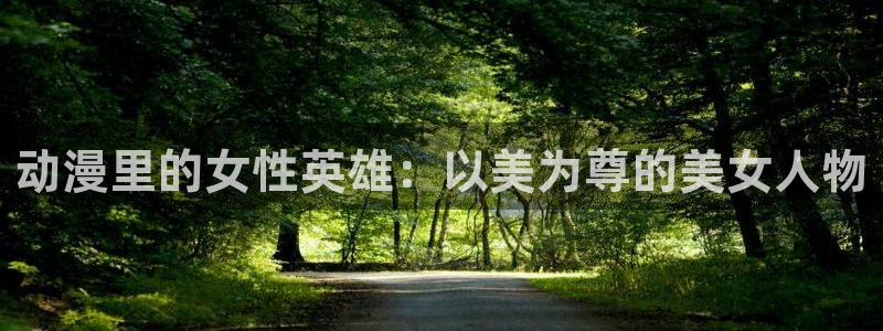 美食猎人中文版樱花动漫