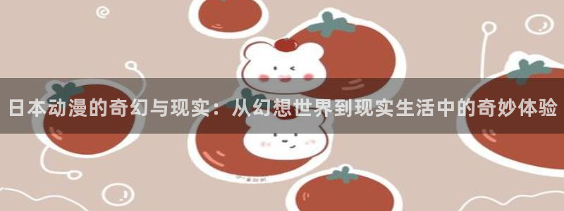 jojo樱花动漫