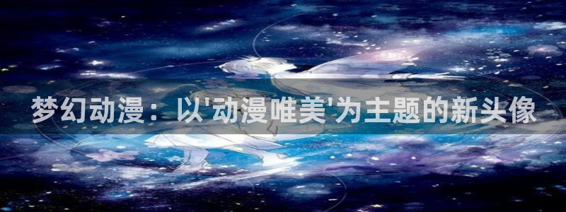 www.com樱花动漫
