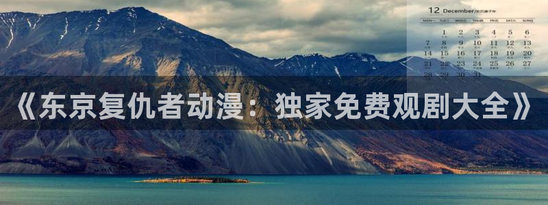 樱花动漫9在线观看