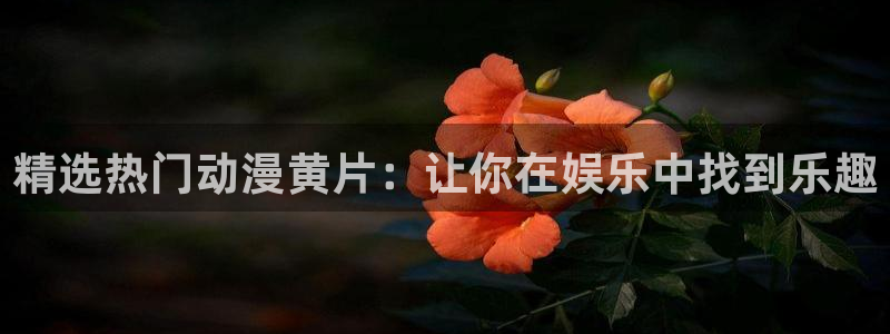 洗浴屋樱花动漫