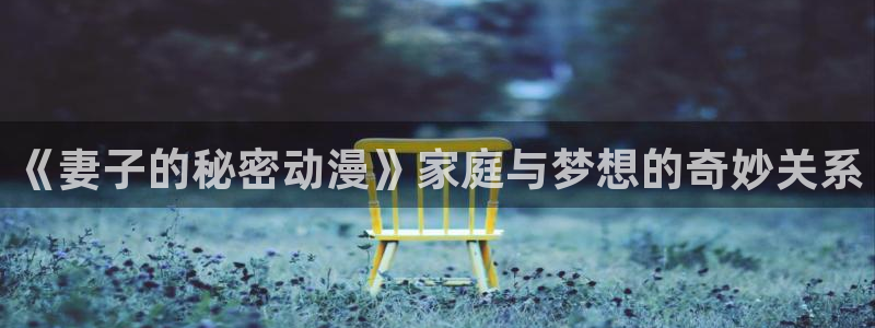 discipline樱花动漫