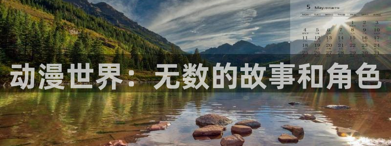 樱花动漫这在线