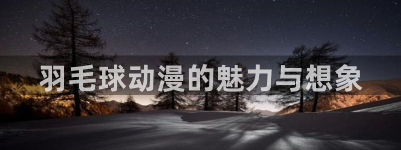 樱花动漫在线观看樱花动漫