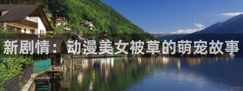 樱花动漫官方网