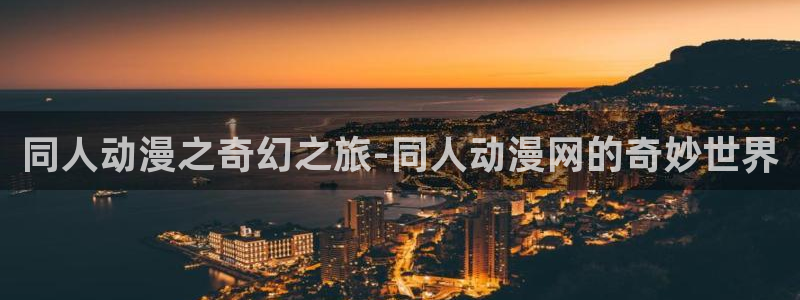 樱花动漫和风车动漫