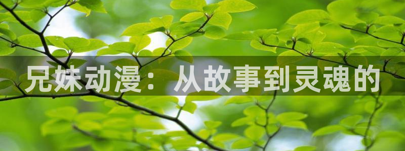 艳鉧动漫1~6樱花动漫网