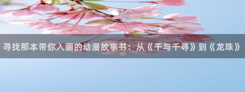 樱花动漫巨人