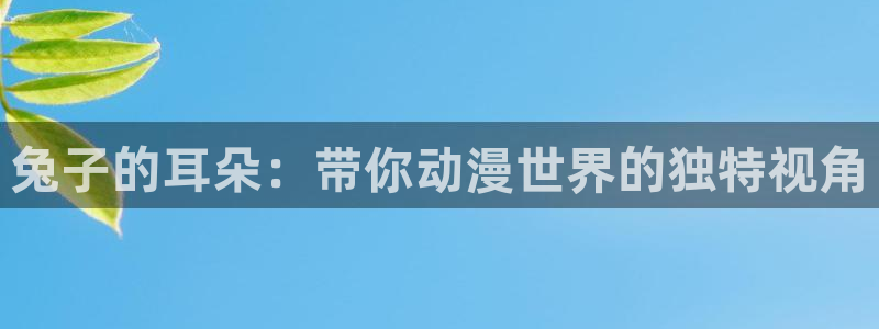 黑塔利亚樱花动漫