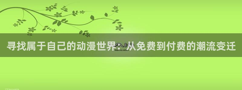 我最喜欢妈妈樱花动漫