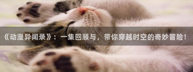 仙逆樱花动漫全免观看