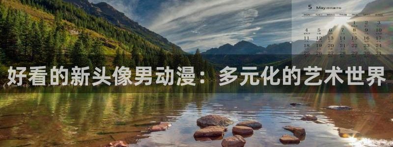 西条高人樱花动漫
