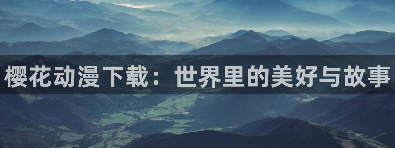 甜蜜惩罚(樱花动漫)