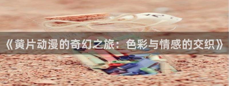 www樱花动漫