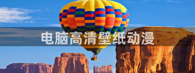 樱花动漫电影观看免费