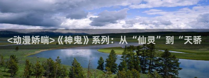 魅魔连结樱花动漫